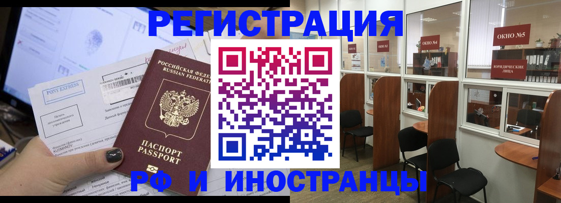 прописка для кредита в Петрозаводске