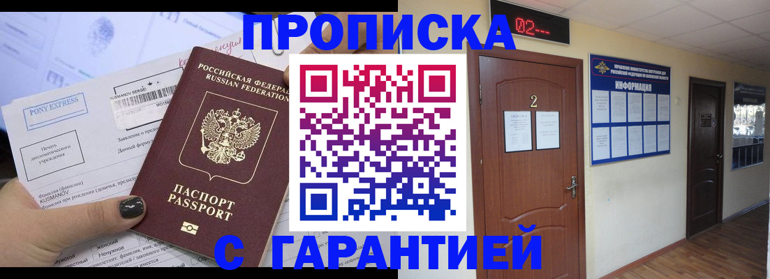 временная регистрация поиск в Петрозаводске