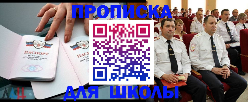 прописка для работы в Петрозаводске