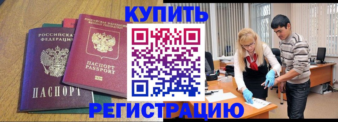 прописка для работы в Петрозаводске