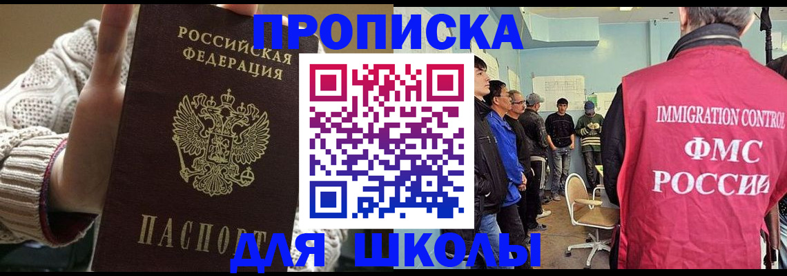 временная регистрация адрес в Петрозаводске