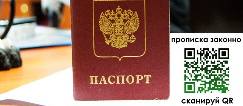 регистрация в Петрозаводске